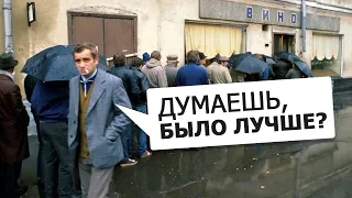 Что такое ностальгия? Почему раньше было лучше, а сейчас все не так?