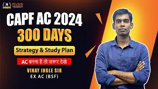 300 days Strategy To Crack CAPF AC 2024 | Study Plan , Syllabus, Exam pattern, Books for CAPF Exam
