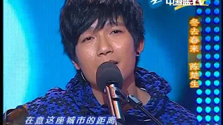 [ 怀旧音乐 ] 陈楚生《有没有人告诉你》/浙江卫视官方HD/
