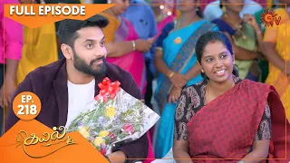 Kayal - Ep 218 | 02 July 2022 | Tamil Serial | Sun TV