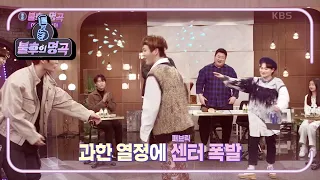 희찬의 사랑비 창작 안무♥ 넘치는 열정을 못이긴 바지ㅠㅠ 비상! [불후의 명곡2 전설을 노래하다/Immortal Songs 2] | KBS 201205 방송