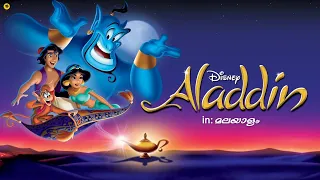 Aladdin Malayalam Explanation🧞 | To The Screen