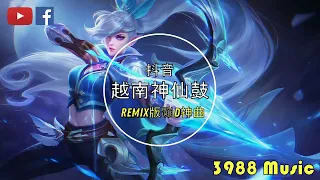 蹦迪神曲 2022 - 033 风夜行 越南鼓 REMIX 炸街 抖音 Tiktok 3988 MUSIC