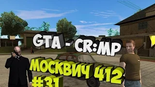 GTA : Криминальная Россия (По сети) #31