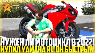 МОТОЦИКЛЫ В 2022 ГОДУ! КУПИЛ YAMAHA R1! ОЧЕНЬ БЫСТРЫЙ! НУЖЕН ЛИ СЕГОДНЯ! - GTA 5 RP | Strawberry