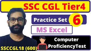 CPT Module  (Practice Set- 6) | SSC CGL 2018 Tier4 | MS Excel | Computer Proficiency Test |