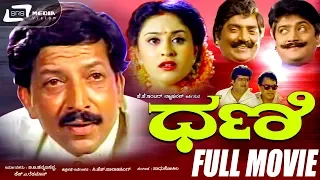 Dhani -- ಧಣಿ | Kannada Full Movie | Vishnuvardhan, Vineetha, Umashree