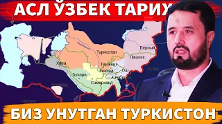 ЎЗБЕКЛАР ТАРИХИ, ТУРКИСТОН, ТУРОН ВА БУГУНГИ КУНИМИЗ.... АБРОР МУХТОР АЛИЙ