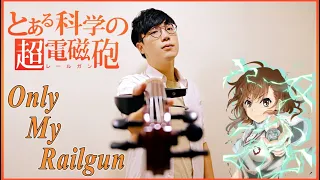 Only My Railgun (Toaru Kagaku no Railgun) OP1⎟ 小提琴 Violin Cover by BOY