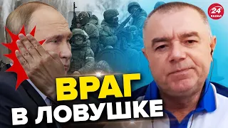 ⚡СВИТАН: РФ больше не может НАСТУПАТЬ? / Оккупанты боятся наступления ВСУ / Небо России в опасности