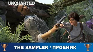 Uncharted The Lost Legacy - The Sampler / Пробник