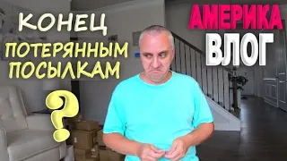 В шоке, проросла подушка из распаковки!😂 Закупаем потерянные посылки/ Распаковка осознанных покупок