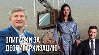 Мендель-шоу на канале неолигарха Ахметова | Свежие темники от Банковой | Оруэлловщина в телеэфире