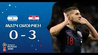 Лучшие моменты и обзор Аргентина 0-3 Хорватия