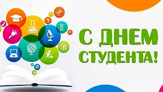 С Днем Студента. Прикольное поздравление с праздником.