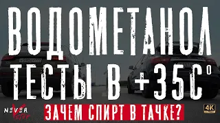 AMG gla45 ПРОТИВ вагов на ВПРЫСКЕ ЭТАНОЛА!  Что дает впрыск спирта, разбор по полочкам