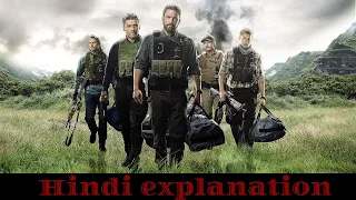 Triple Frontier (2019) || NETFLIX || Hindi explanation