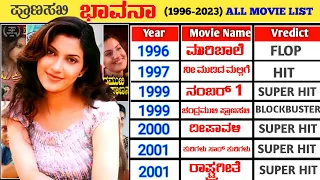 Bhavana Ramanna Hit and Flop All Movies List (1996-2023) | Bhavana All Movie Verdict