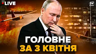 🔥На РФ жесть! Дрони РОЗНЕСЛИ УСЕ, спалахнула пожежа! Уже є РЕАКЦІЯ окупантів | Головне за 3 квітня