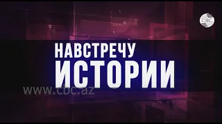 Основа нефтяной стратегии Азербайджана- «Контракт века». Навстречу истории