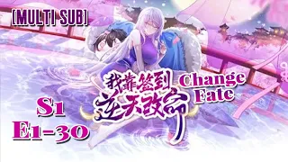 【MULTI SUB】Change Fate S1 E1-30 Travel through time and become the only man in the entire sect#anime