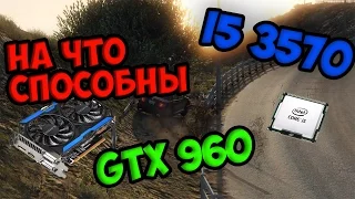 Intel Core I5 3570 VS Grand Theft Auto V или на что способен I5 3570 в 2к16