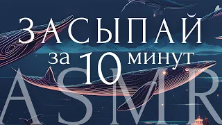 ✨️33 ВОЛШЕБНЫЕ АФФИРМАЦИИ перед сном🌙Медитация ОТ БЕССОННИЦЫ и СТРЕССА ~ ASMR шепот для расслабления