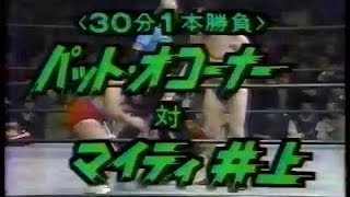 Chavo Guerrero vs. Masanobu Fuchi (08/31/1983)