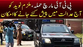 Breaking: PTI Long March Attack | Mulzim Naveed ko aj adalat me pesh kiya jany ka imkan | SAMAA TV