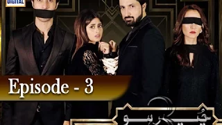 Chup Raho Ep 03 - ARY Digital Drama