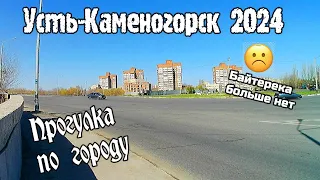 Усть-Каменогорск 21 апреля 2024 год Өскемен Ust-Kamenogorsk