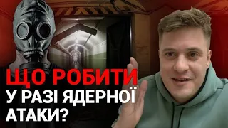 «Треба одразу бігти в укриття та пробути там щонайменше добу», – біохімік Гліб Репіч