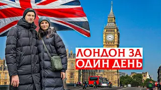 УСПЕТЬ ВСЁ В ЛОНДОНЕ. ЛУЧШИЕ СОВЕТЫ ДЛЯ ЭКОНОМИИ В АНГЛИИ