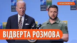 МИ ВІД ВАС НЕ ВІДСТАНЕМО! Зеленський та Байден озвучили підсумки саміту НАТО