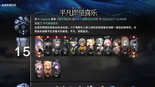 [Arknights] IS3 Difficult 7 Low Rarity Clear Without *6 | Just Borrow Highmore