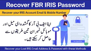 How to Recover your FBR IRIS Email Address and Mobile Number | Recover FBR IRIS Account Password
