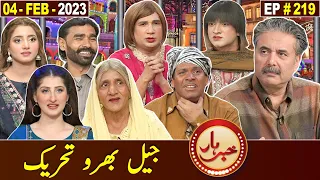 Khabarhar with Aftab Iqbal | 4 February 2023 | Fresh Episode 219 | GWAI