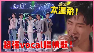 🎈超强vocal唱情歌！李鑫一“你好不好”温柔声线唱醉全场，胡彦斌：全场最最好！【创造营2019】