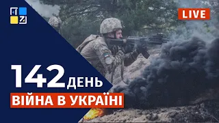 🇺🇦  Війна в Україні: Оперативна інформація | НАЖИВО | Перший Західний | 15.07.2022