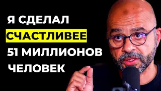 Эксперт по счастью, который сделал счастливее 51 миллион человек: Мо Гавдат на русском | E101