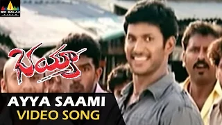 Bhayya Video Songs | Ayya Saami Video Song | Vishal, Priyamani | Sri Balaji Video