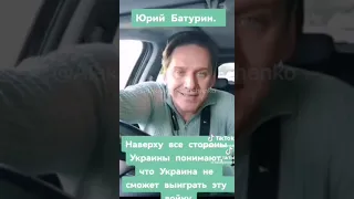 Актер Юрий Батурин про СВО