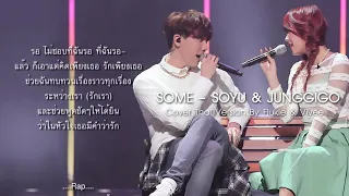 Flukie x Vivee - Some (Soyou x Junggigo) Cover Thai version