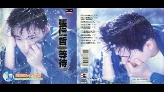 1994-張信哲〔等待〕Music作品輯