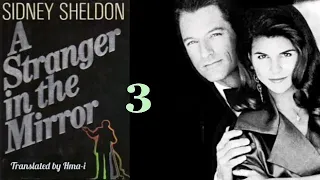 A STRANGER IN THE MIRROR - 3 | Author : Sidney Sheldon | Translator : Hma-i