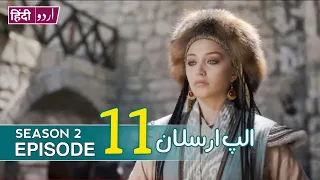 Alp Arslan Episode 11 in Urdu | Alp Arslan Urdu | Season 2 Episode 11