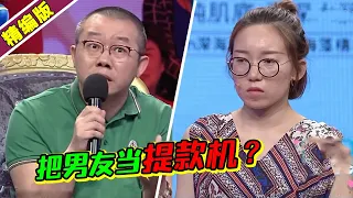 伏弟魔女友把男友当提款机 弟弟上学都让他出钱？涂磊发飙：要点脸吧！《爱情保卫战》高能片段