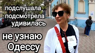 ОДЕССИТЫ ПРОЗРЕЛИ!  Как Изменилась Одесса Сейчас. Про Русский Язык в Одессе