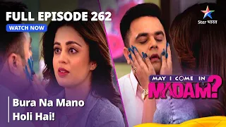 Full Episode 262 || मे आई कम इन मैडम | Bura Na Mano Holi Hai! | May I Come in Madam