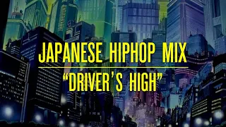 【車で遠出する日におすすめの日本語ラップミックス】japanese hiphop mix"driver's high"